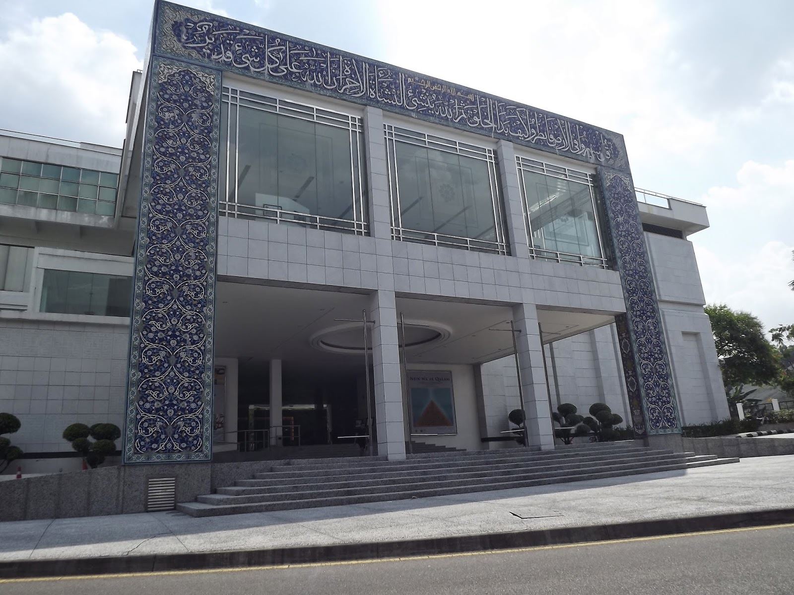 Музей Исламского искусства в Куала-Лумпуре