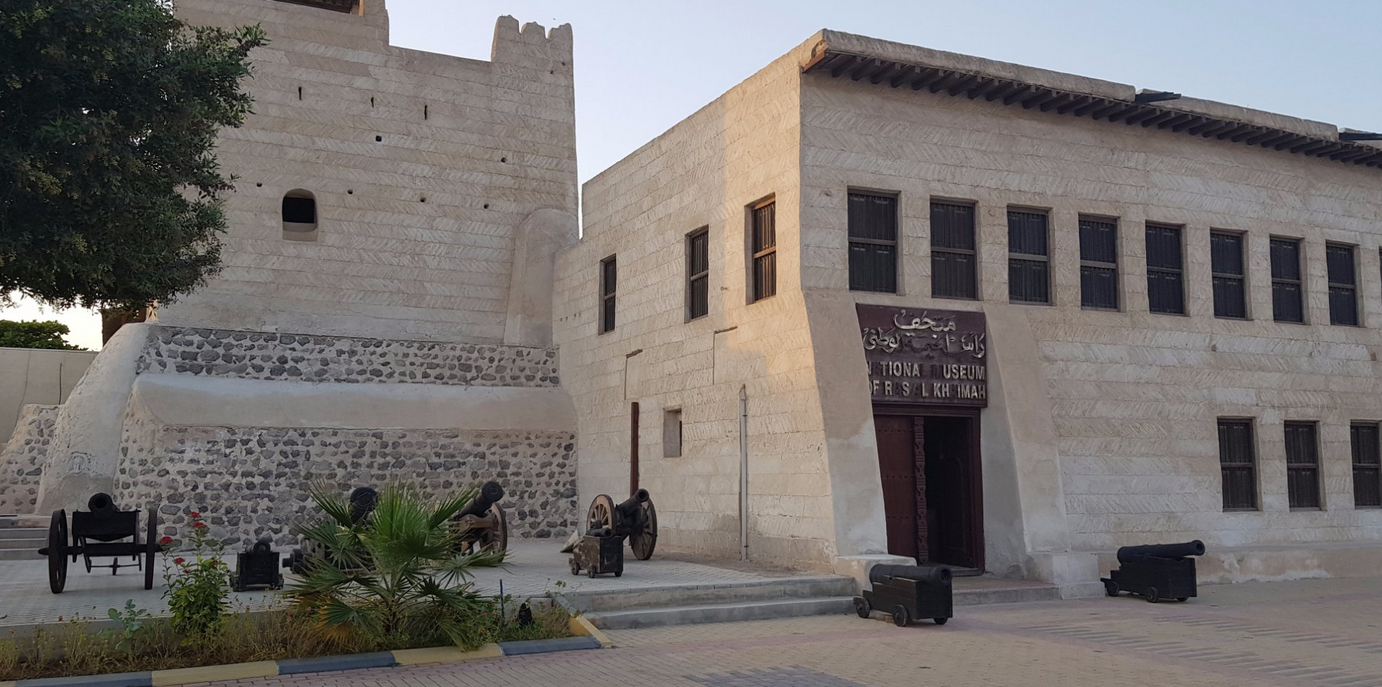 Национальный музей Ras Al Khaimah