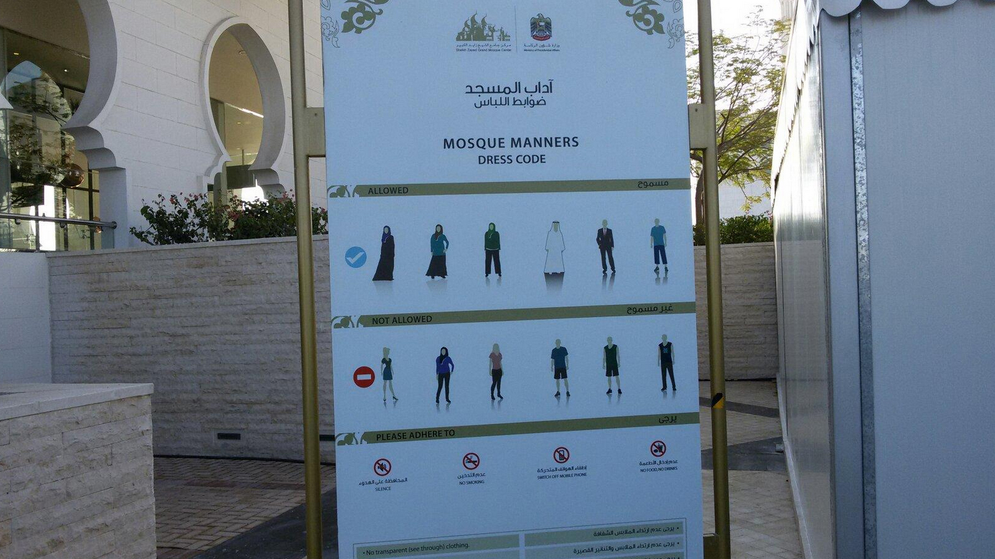 Дресc-код при входе в Белая мечеть в Абу Даби