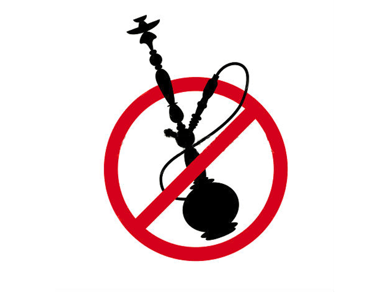 Запрещено курить кальян