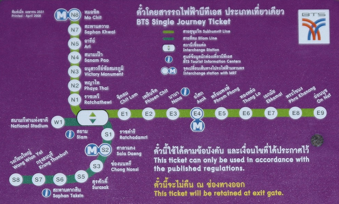 Билеты на надземное метро Бангкока