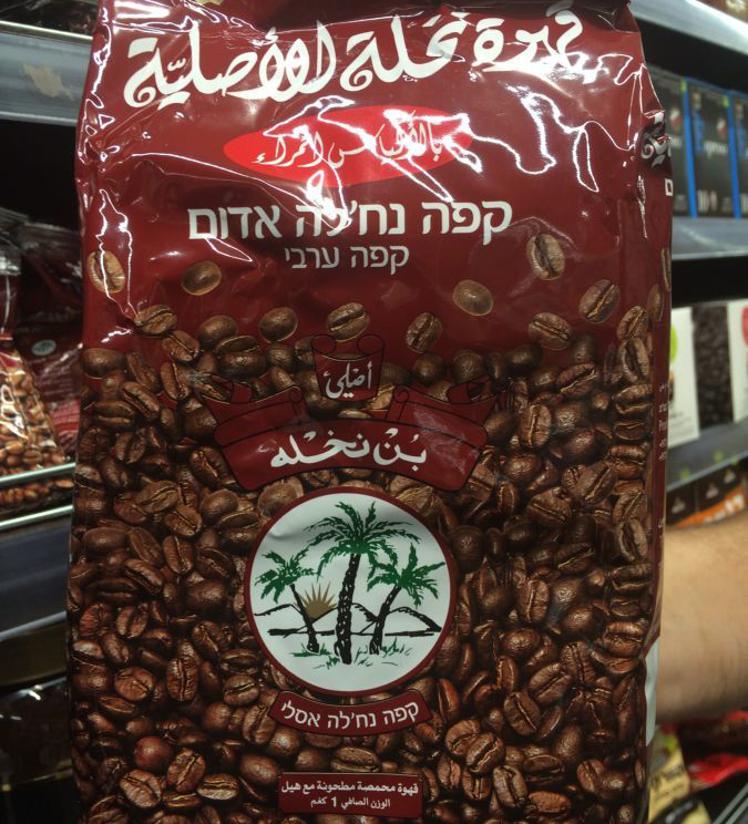 Кофе с кардамоном израиль