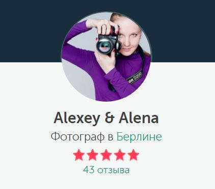 Экскурсоводы Алексей и Алена